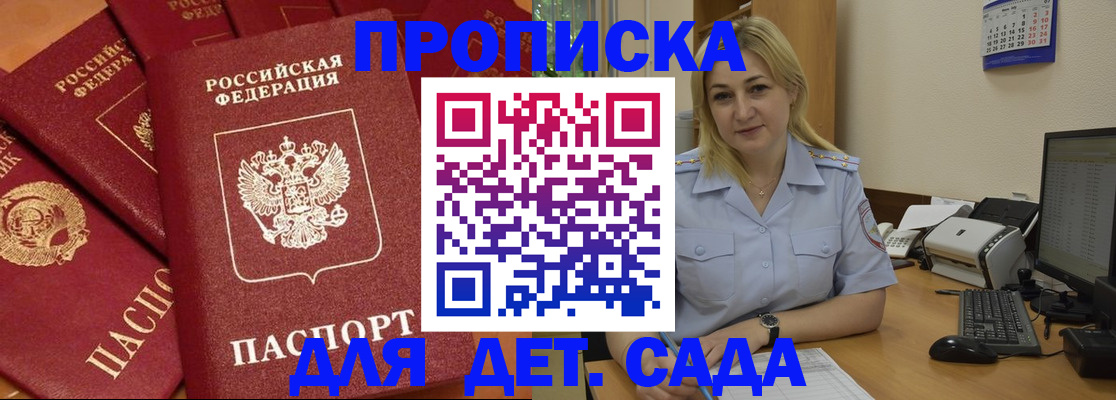 временная регистрация гарантия в Ипатово