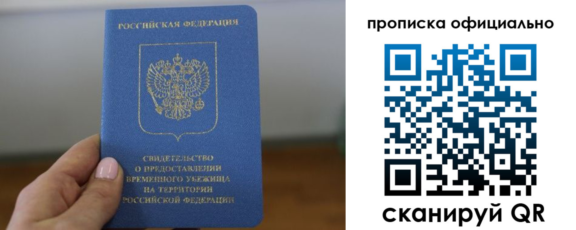 временная регистрация собственник в Ипатово
