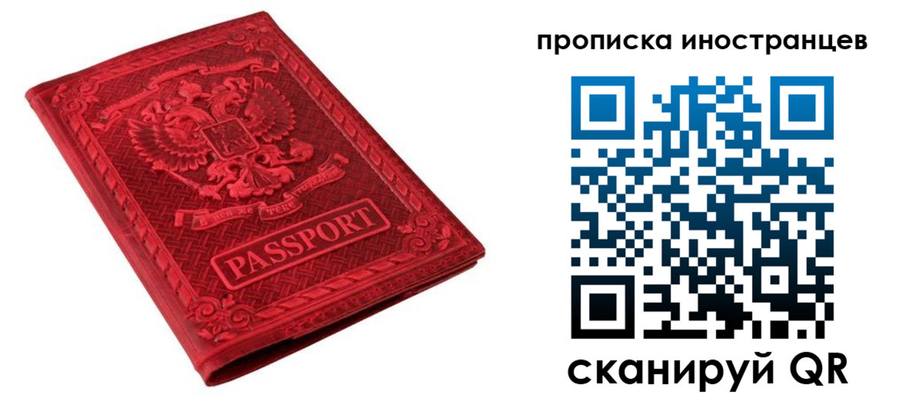 временная регистрация гарантия в Ипатово