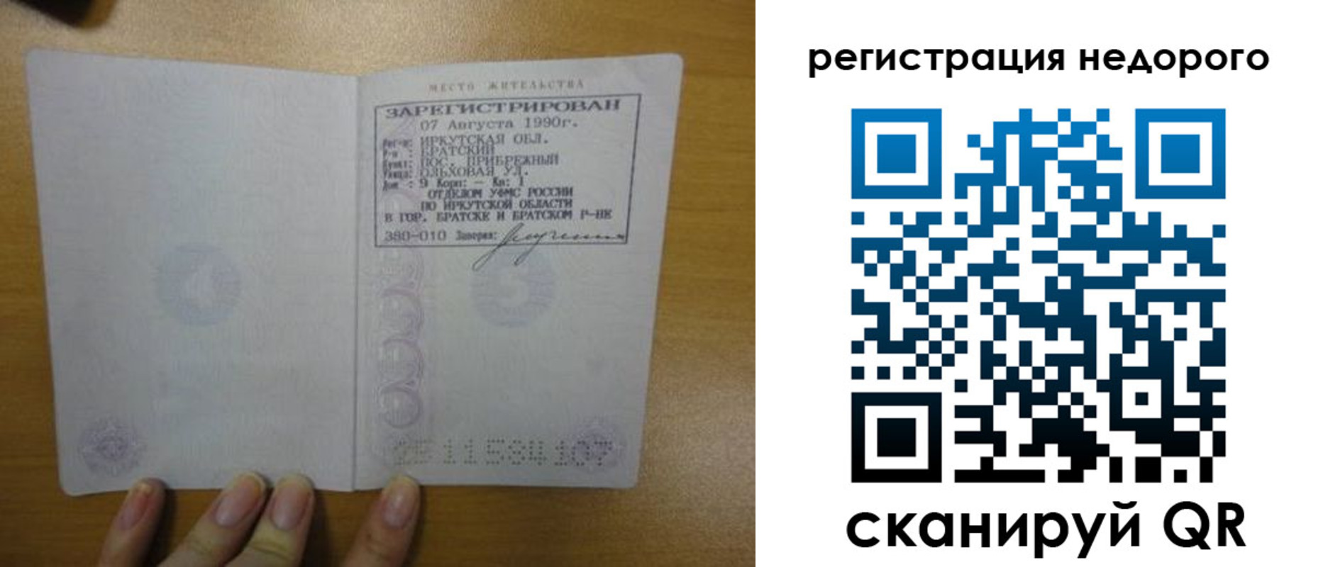 временная регистрация законно в Ипатово