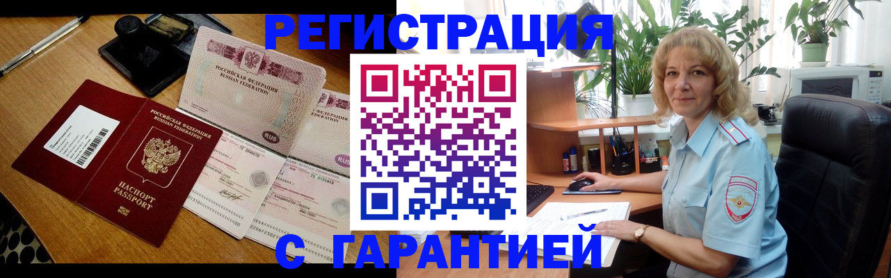 прописка штамп в Ипатово