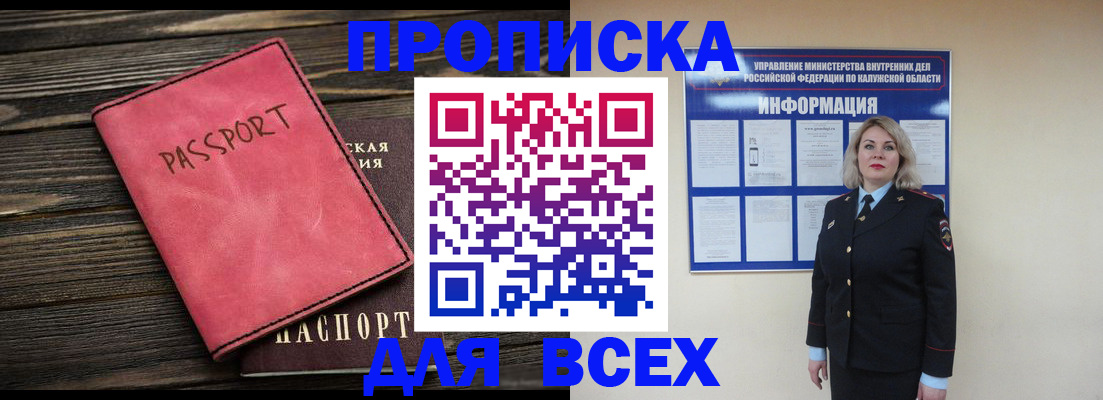 прописка для военкомата в Ипатово