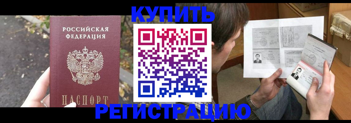 временная регистрация поиск в Ипатово