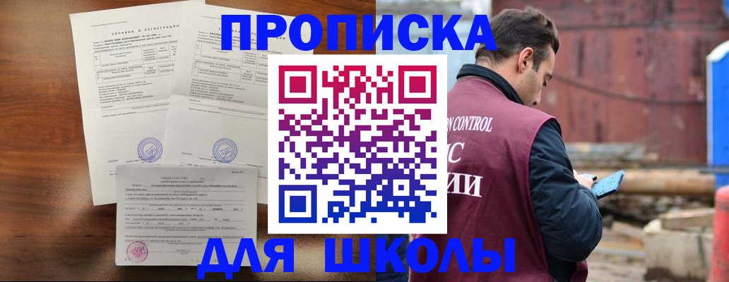 прописка для работы в Ипатово