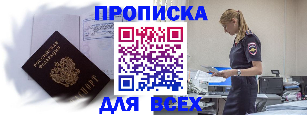 временная регистрация надежно в Ипатово