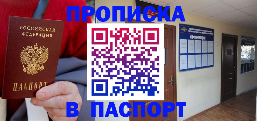 временная регистрация в Ипатово