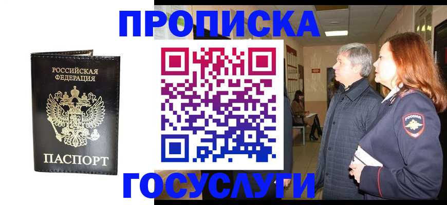 временная регистрация в квартире в Ипатово