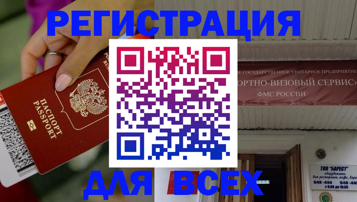 прописка регистрация в Ипатово