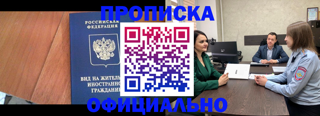 временная регистрация надежно в Ипатово