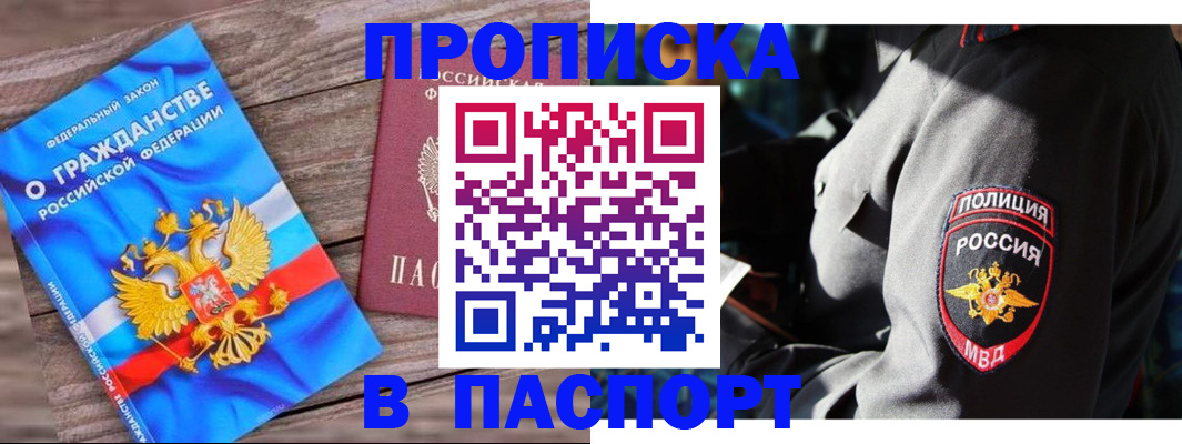 временная регистрация надежно в Ипатово