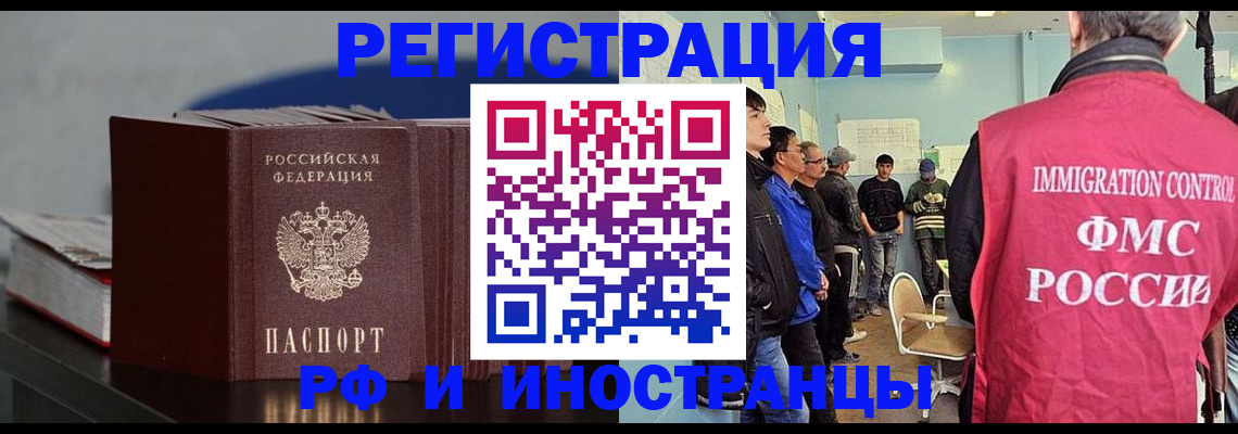 временная регистрация в Ипатово